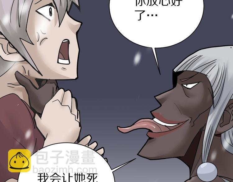 第70话 反杀！