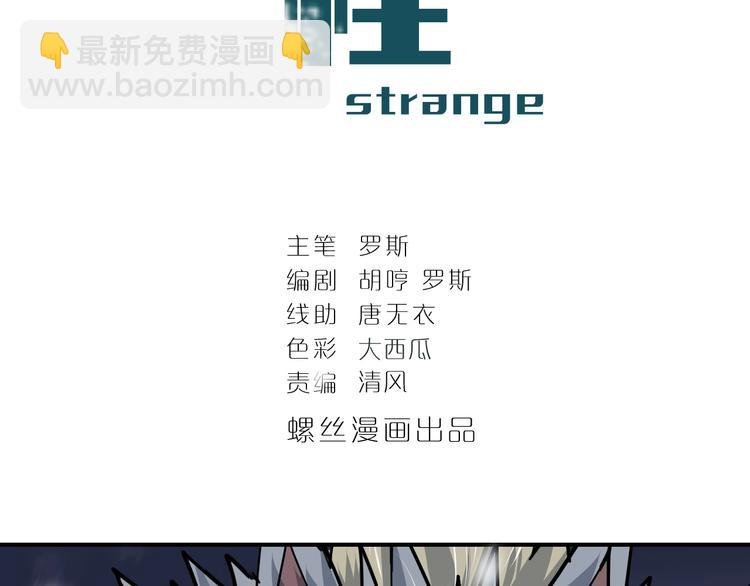 第71话 跟踪