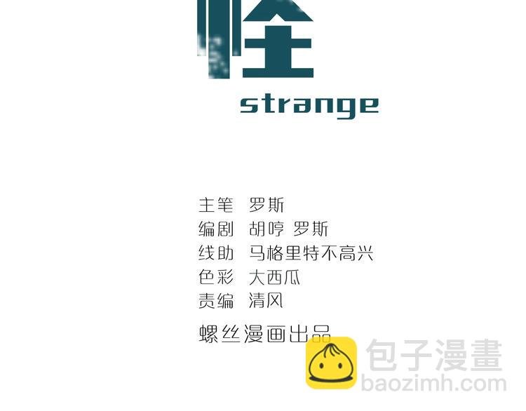第72话 不死药