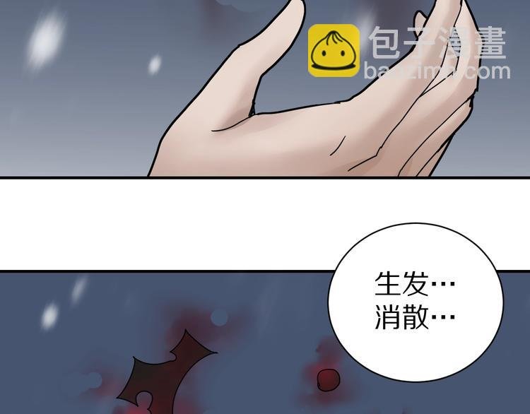 第72话 不死药