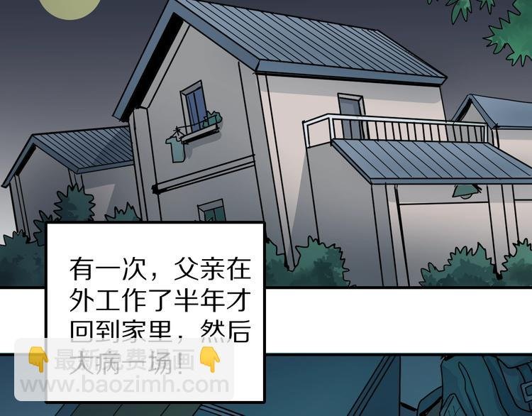 第72话 不死药