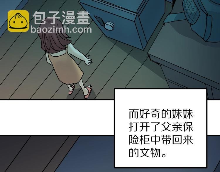 第72话 不死药