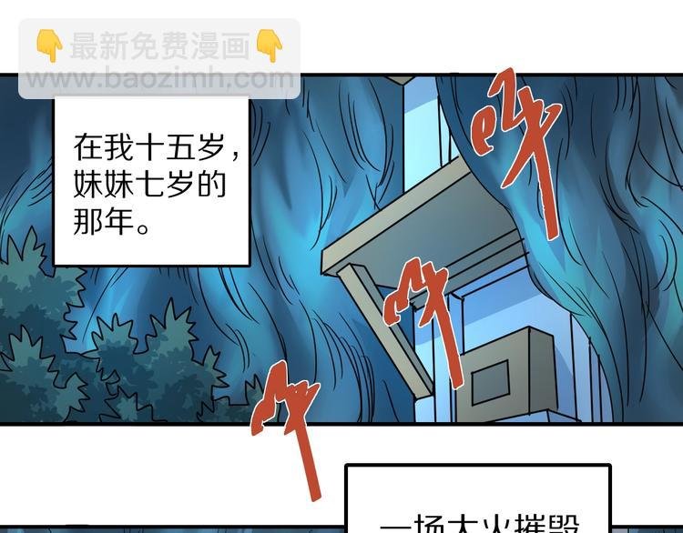 第72话 不死药