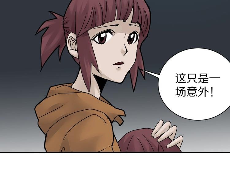 第72话 不死药