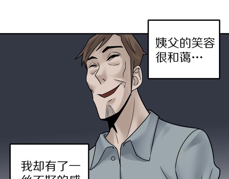 第72话 不死药