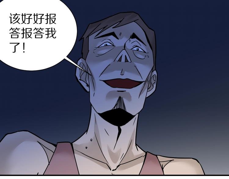 第72话 不死药
