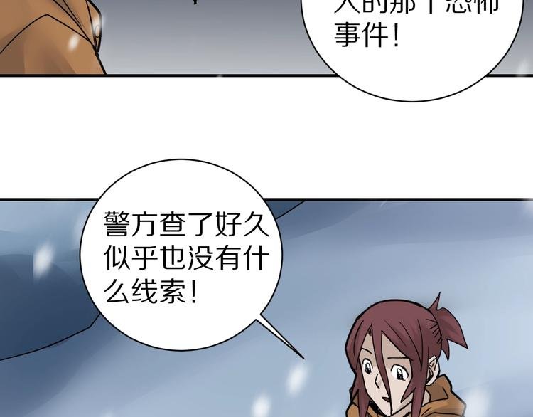 第73话 萝莉的凋零