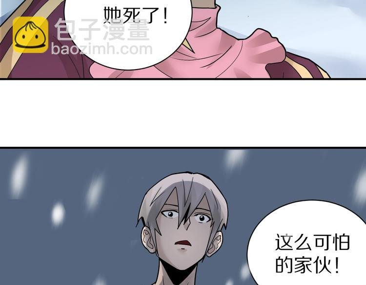 第74话 失魂的黑蛇