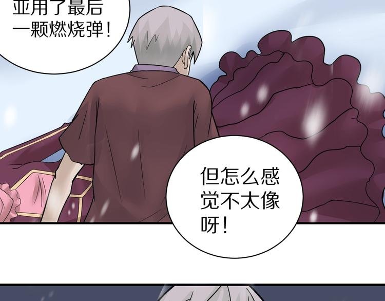 第74话 失魂的黑蛇
