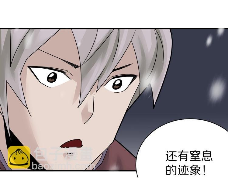 第74话 失魂的黑蛇
