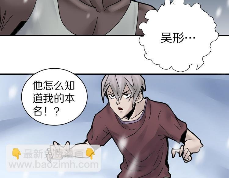 第74话 失魂的黑蛇