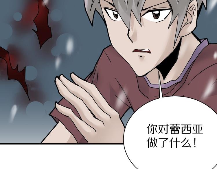 第74话 失魂的黑蛇