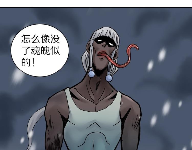第74话 失魂的黑蛇