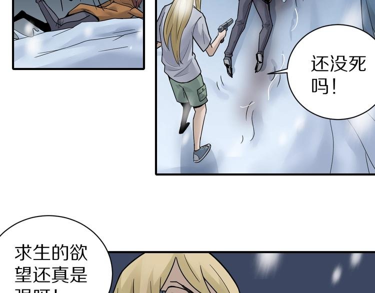 第76话 黑血