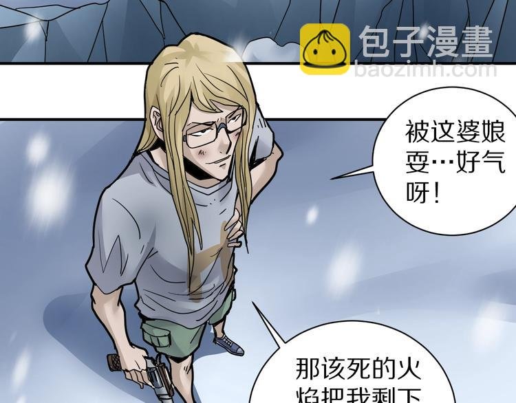 第76话 黑血