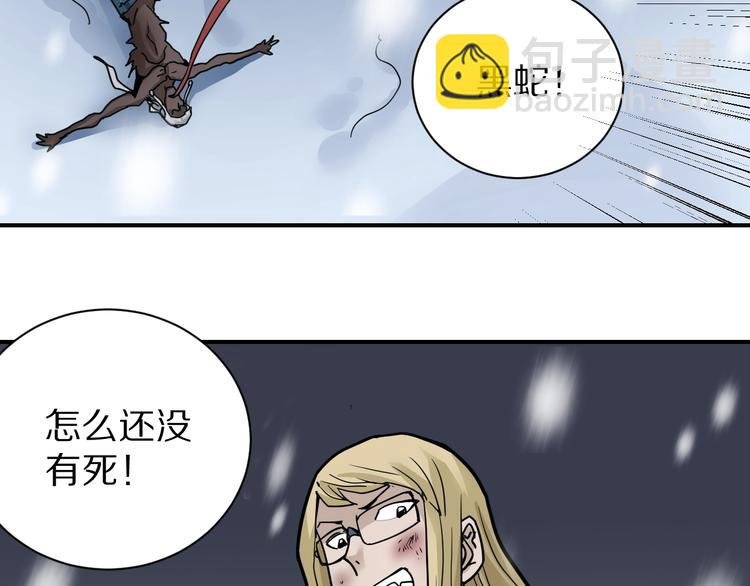第76话 黑血