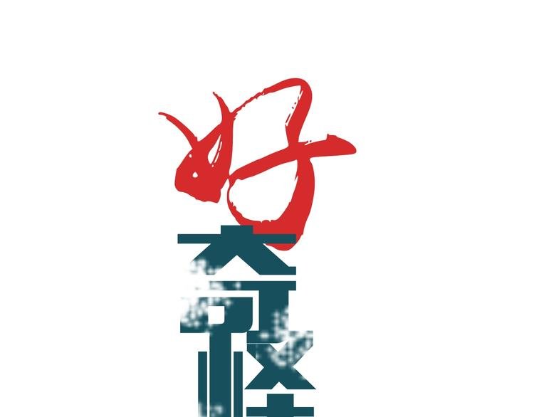 第78话 恶魔之眼