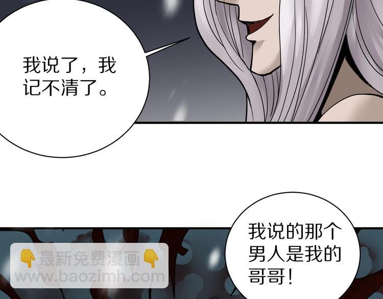 第78话 恶魔之眼