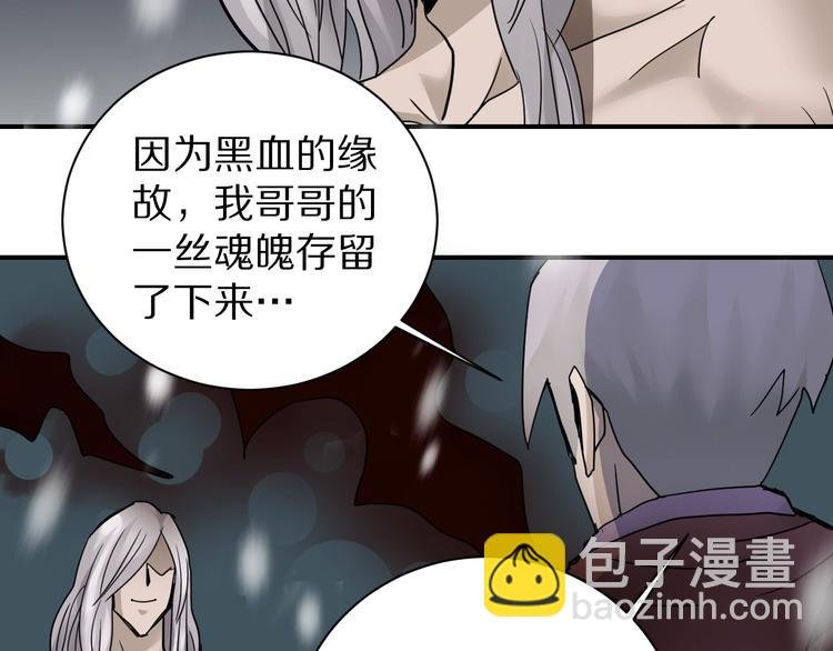 第78话 恶魔之眼