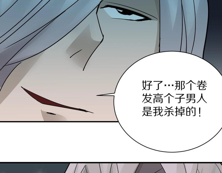 第78话 恶魔之眼