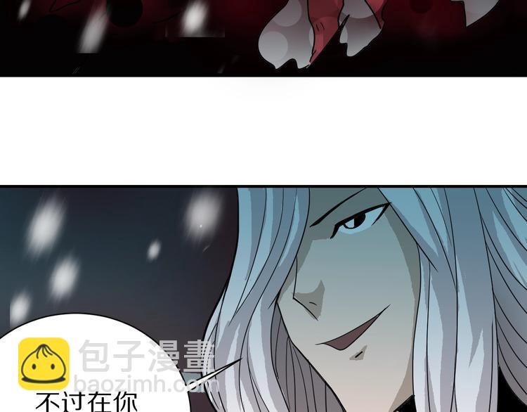 第78话 恶魔之眼