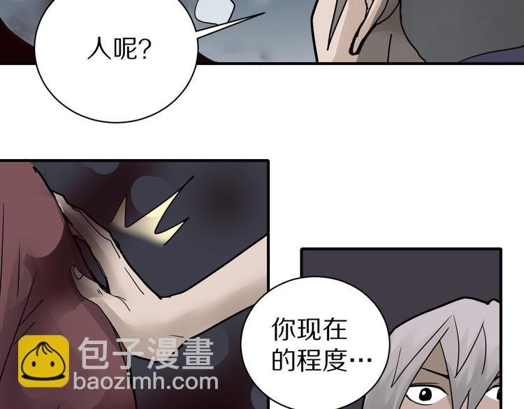 第78话 恶魔之眼