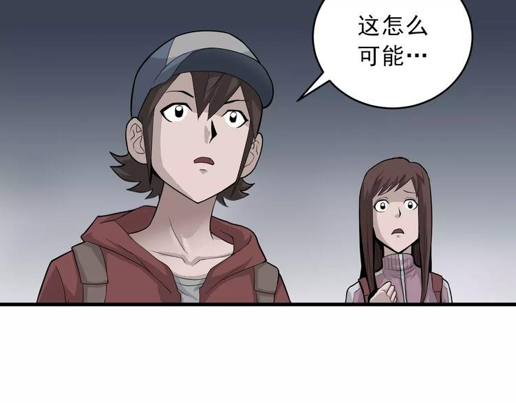 第8话 藏宝图之奇境
