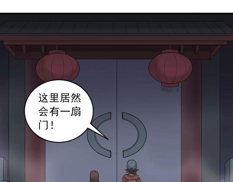第8话 藏宝图之奇境