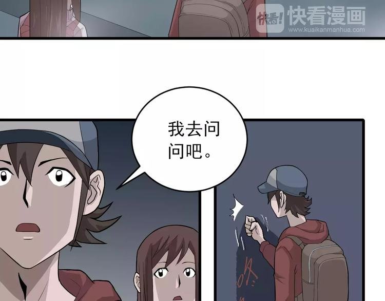 第8话 藏宝图之奇境