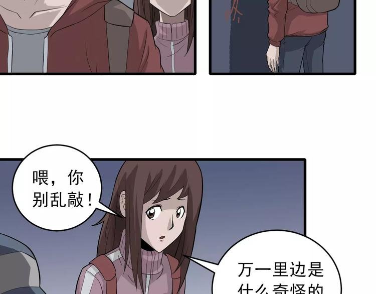 第8话 藏宝图之奇境