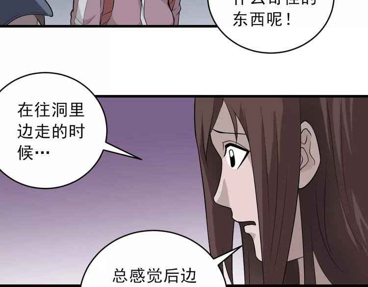第8话 藏宝图之奇境