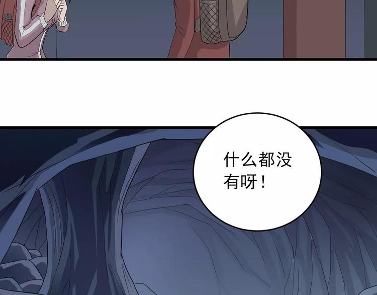 第8话 藏宝图之奇境