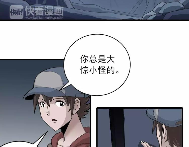 第8话 藏宝图之奇境
