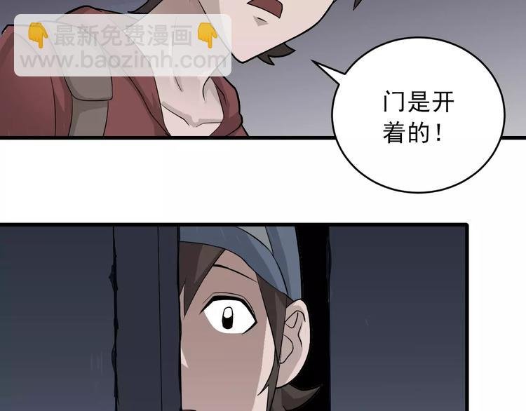第8话 藏宝图之奇境