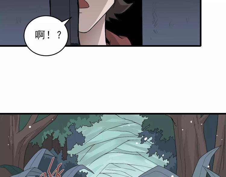 第8话 藏宝图之奇境