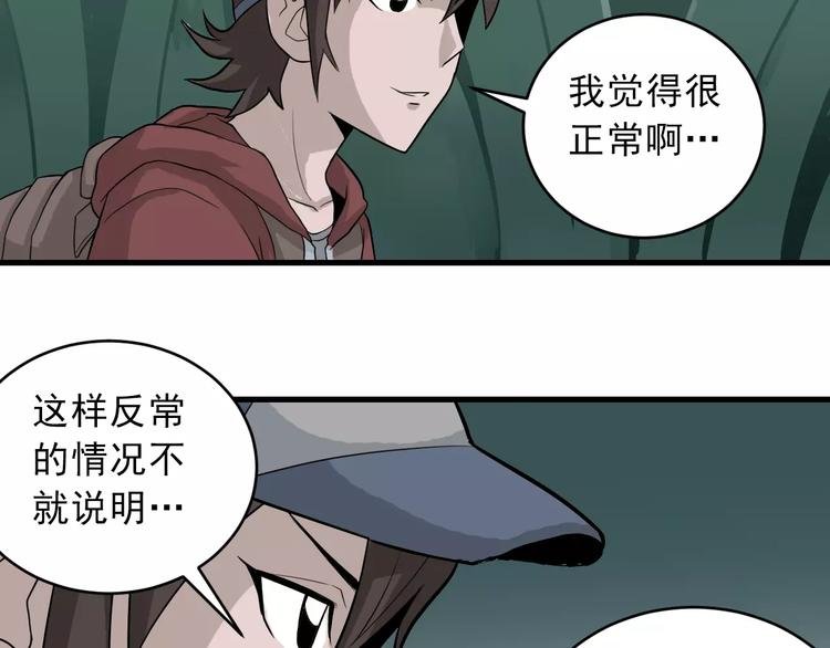 第8话 藏宝图之奇境