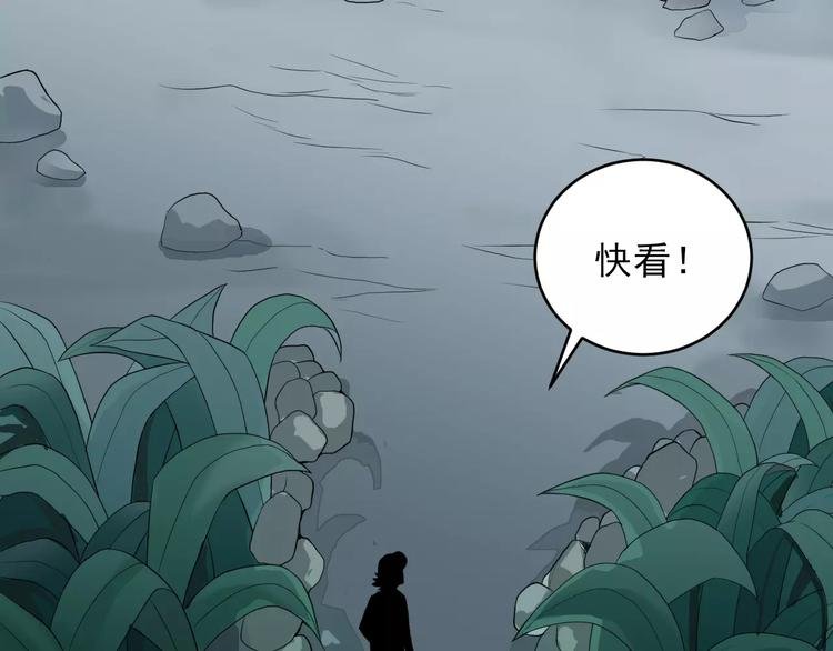 第8话 藏宝图之奇境