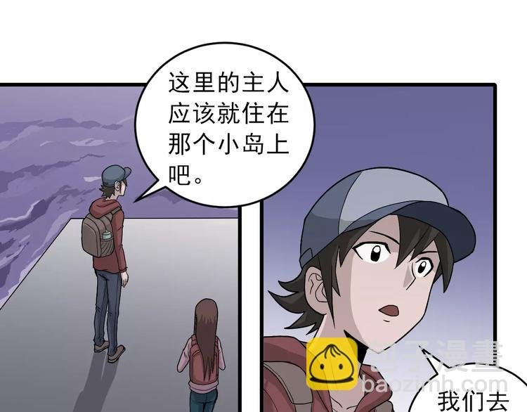 第8话 藏宝图之奇境