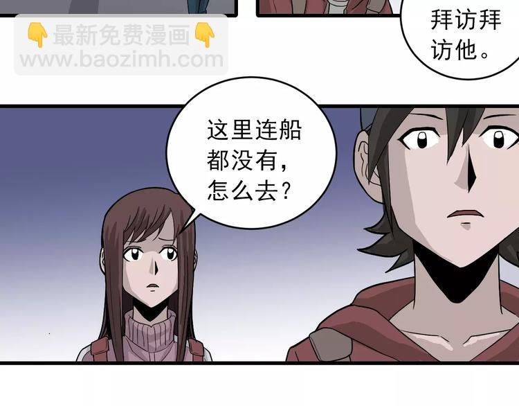 第8话 藏宝图之奇境