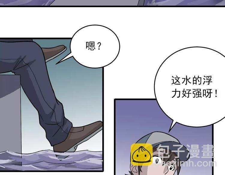 第8话 藏宝图之奇境