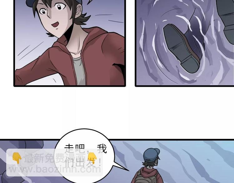 第8话 藏宝图之奇境
