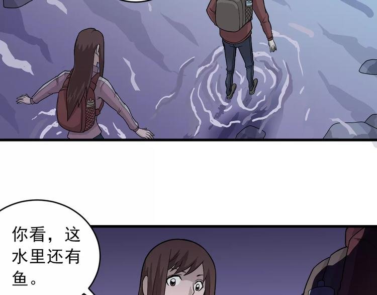 第8话 藏宝图之奇境