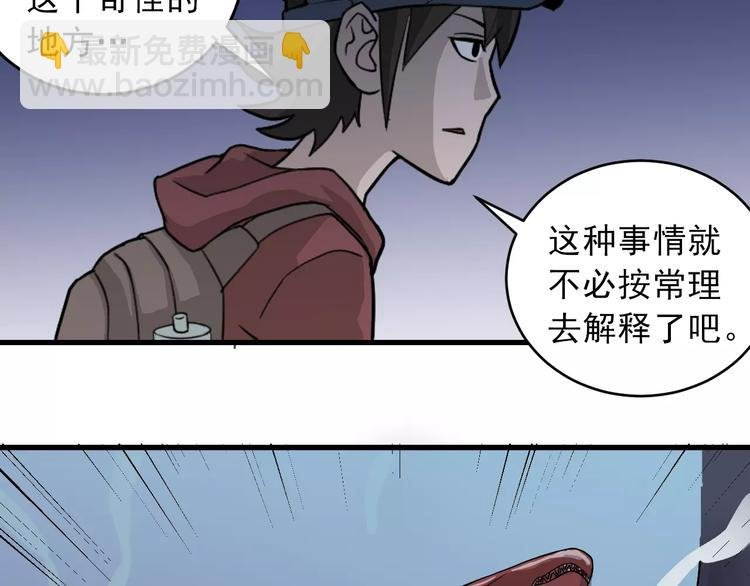第8话 藏宝图之奇境