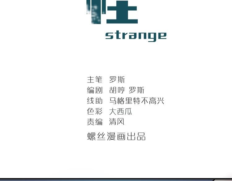 第80话 伪装