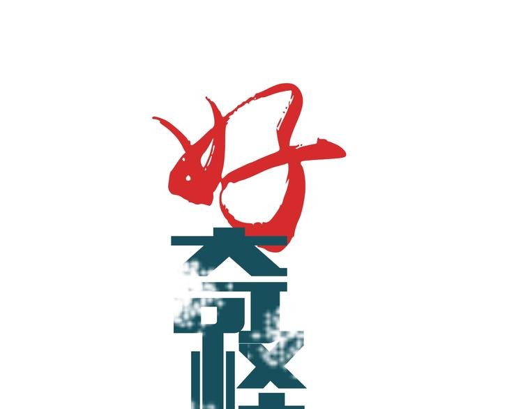 第81话 幕后主使