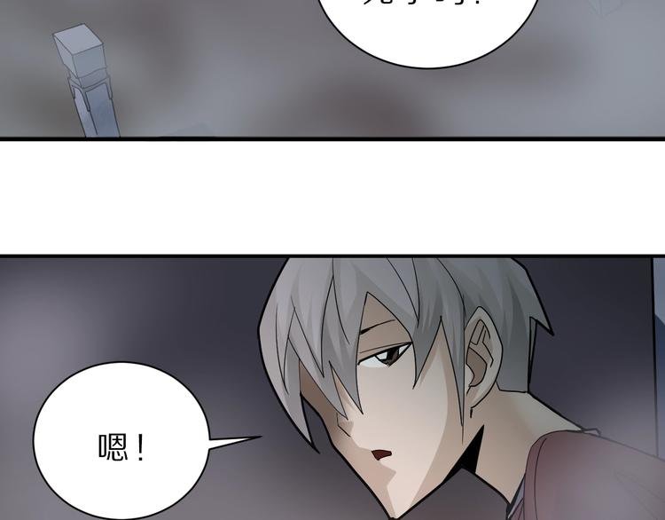 第81话 幕后主使