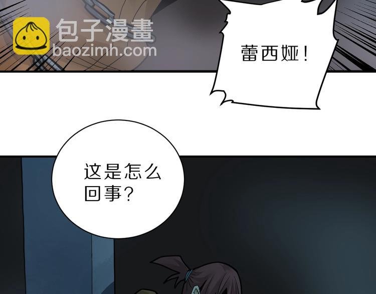 第81话 幕后主使