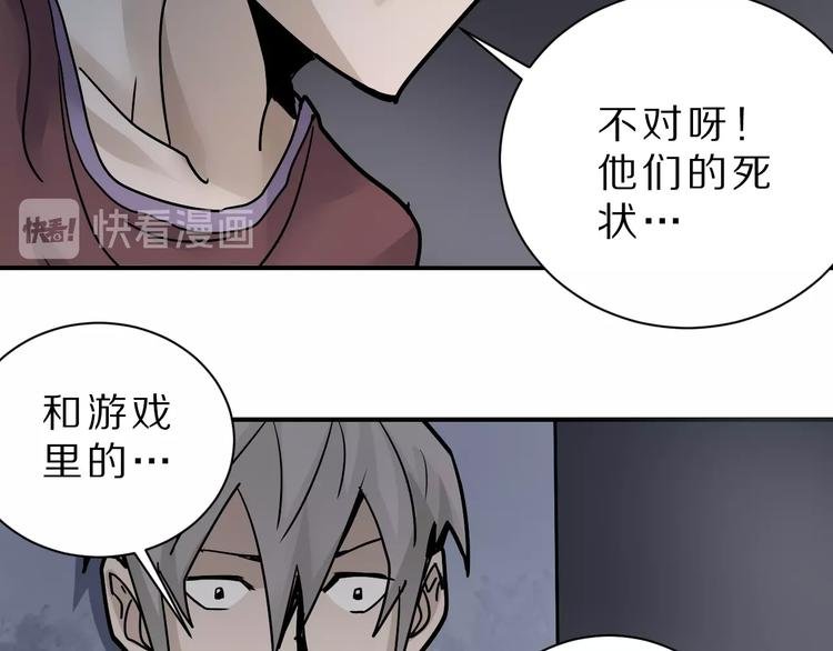 第81话 幕后主使
