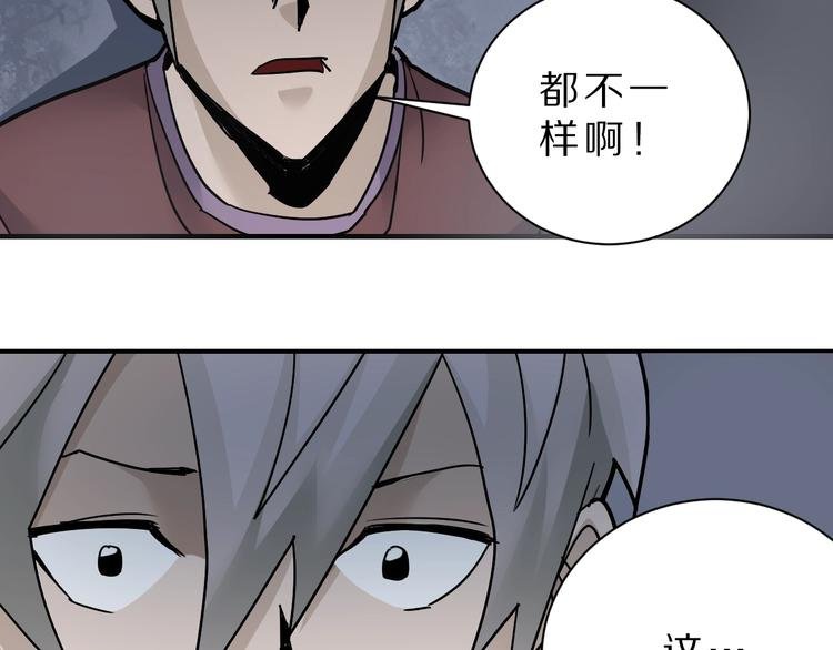 第81话 幕后主使