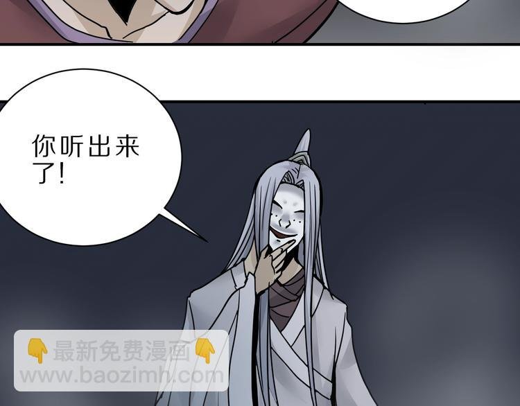 第82话 不死药最终章